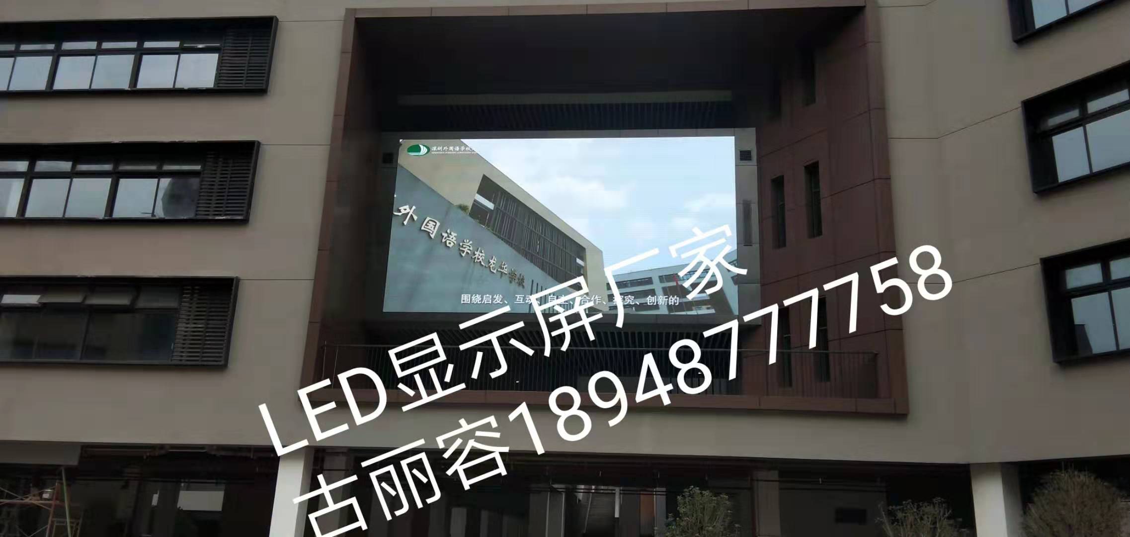 安裝一個(gè)戶外LED廣告大屏幕會(huì)用圖片