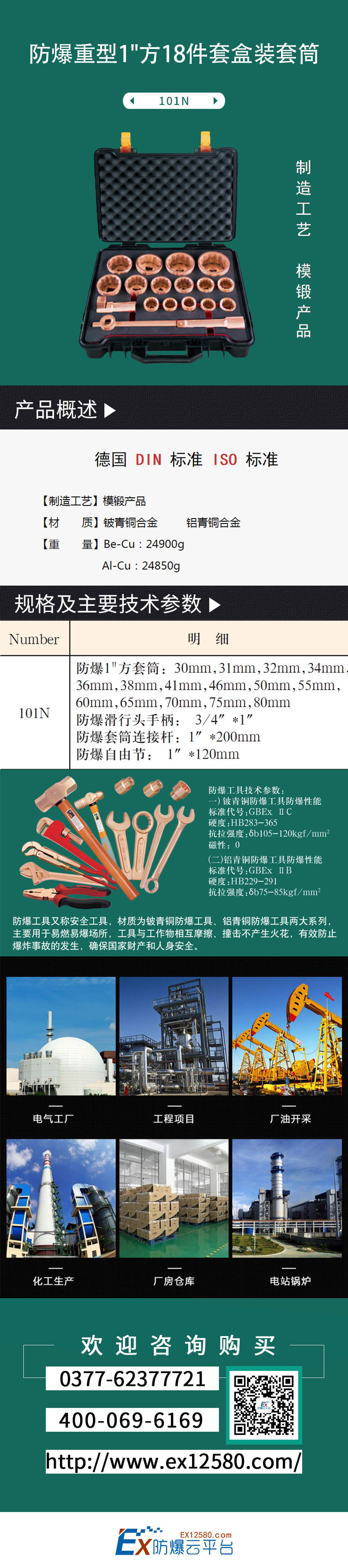 盒裝套筒圖片/盒裝套筒樣板圖 (2)