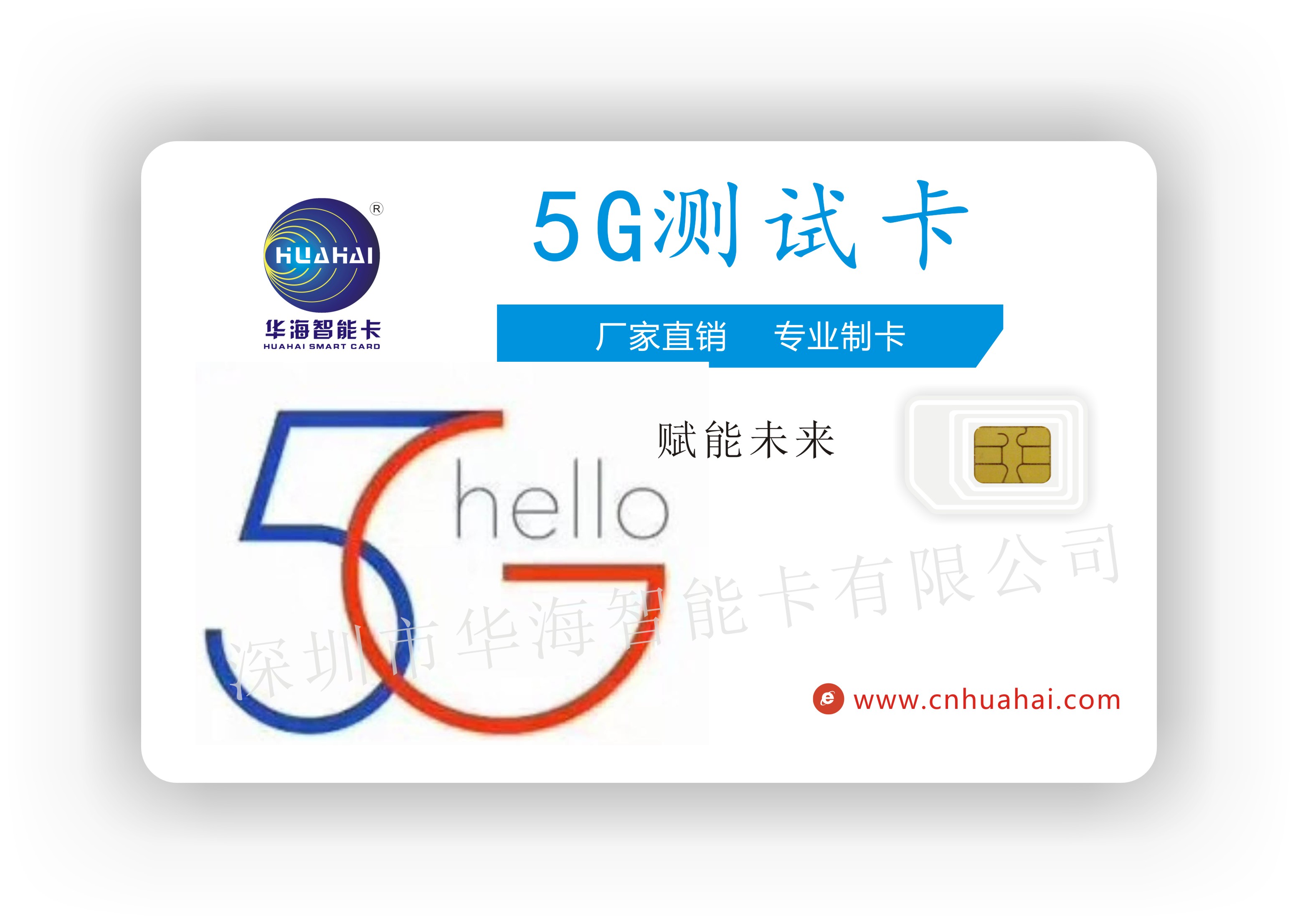 5G专网卡 移动5G测试卡 联通5G测试卡 电信5G测试卡 广电5G测试卡图片