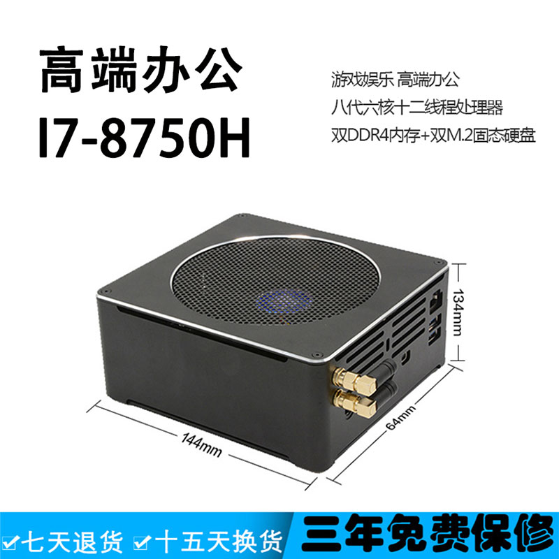 8750H迷你辦公工控電腦主機(jī)圖片/8750H迷你辦公工控電腦主機(jī)樣板圖 (1)