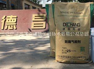 防腐氣密劑,氣密劑批發(fā)價格_氣密劑廠家