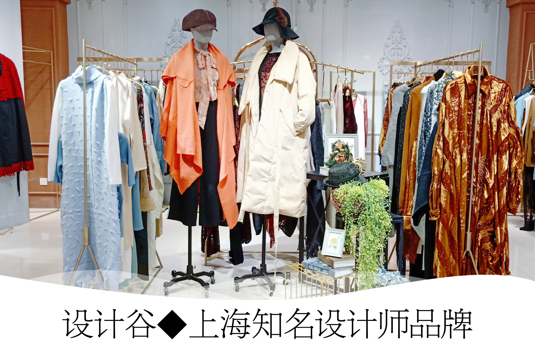 上海設(shè)計師品牌設(shè)計谷女裝折扣批發(fā)圖片