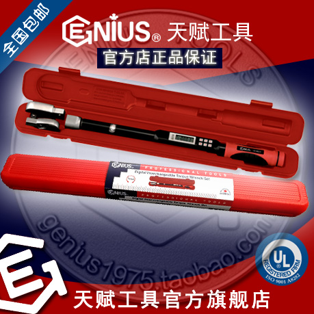 供应天赋工具数显式扭力扳手组GENIUS