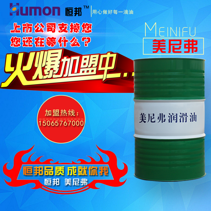 冷凍壓縮機油圖片/冷凍壓縮機油樣板圖 (2)