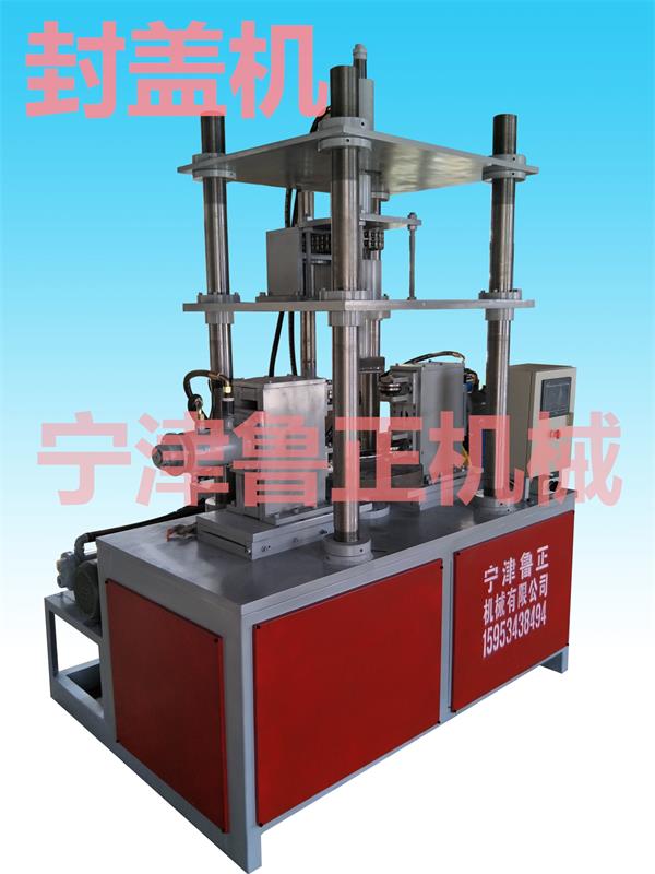 魯正SZFG-60四柱液壓封蓋機(jī)圖片
