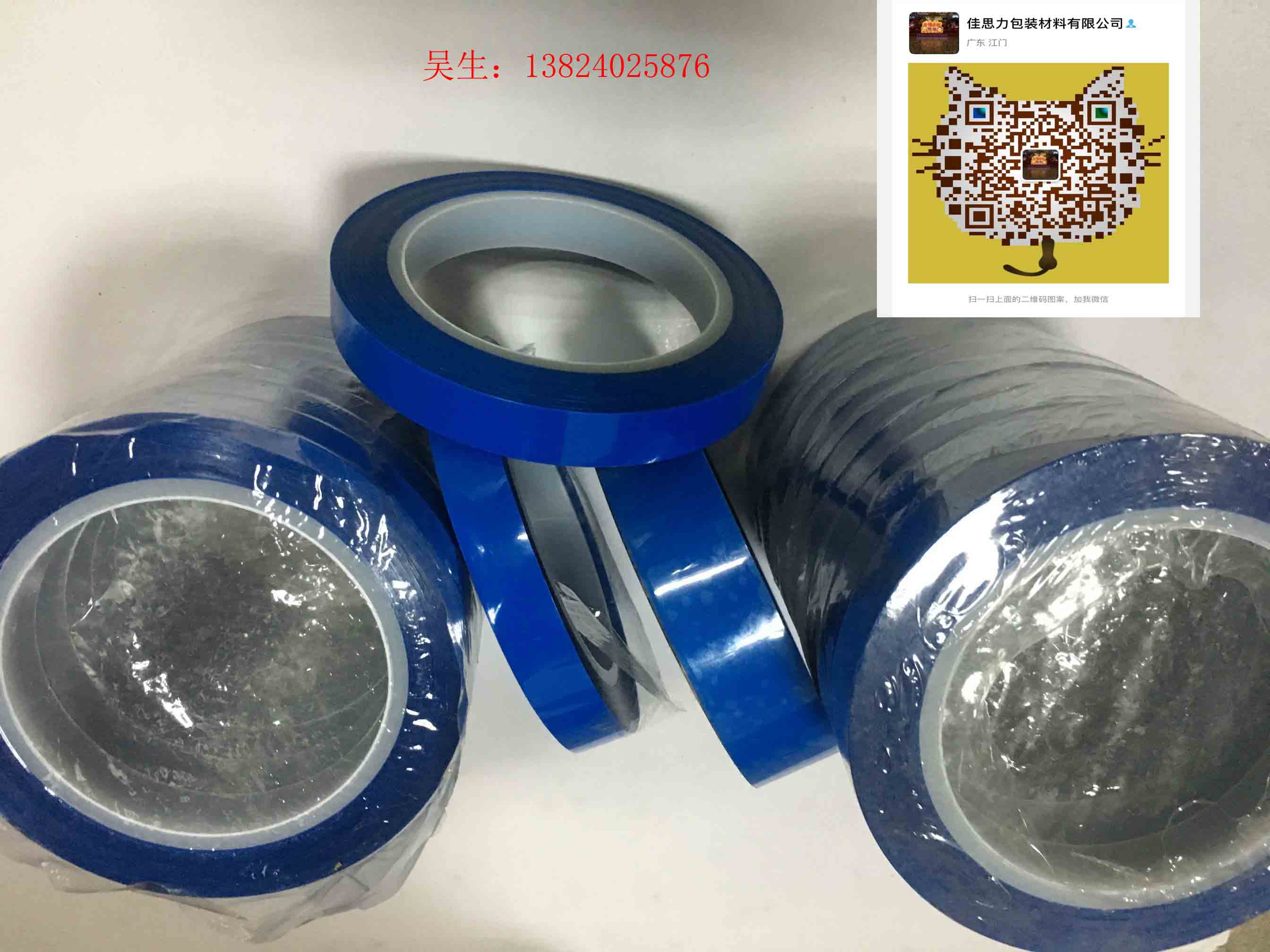 江門(mén)不脫膠膠帶圖片