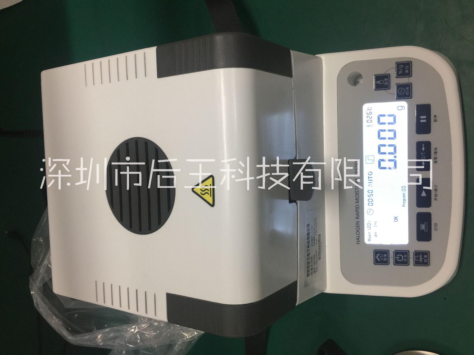 供应卤素水分测定仪快速水分测定仪