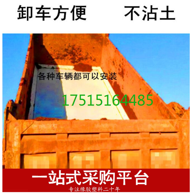 車(chē)廂滑板圖片/車(chē)廂滑板樣板圖 (3)