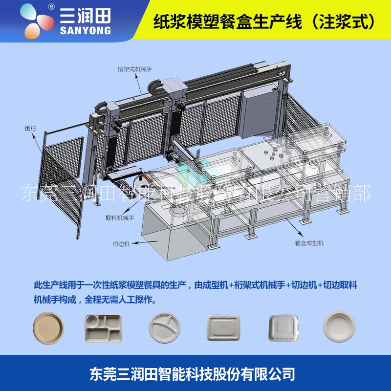 纸浆模塑餐盒设备 一次性餐盒设备 环保餐盒自动化生产设备