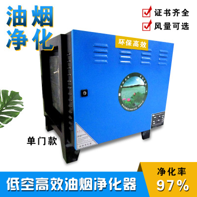 环保证书高效低空排放酒店饭店厨房排烟油烟净化器饭店油烟处理器图片