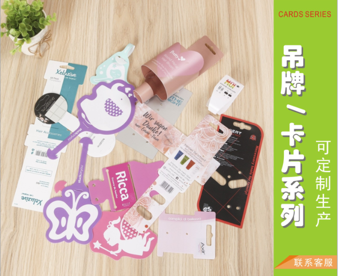 吊牌卡片圖片
