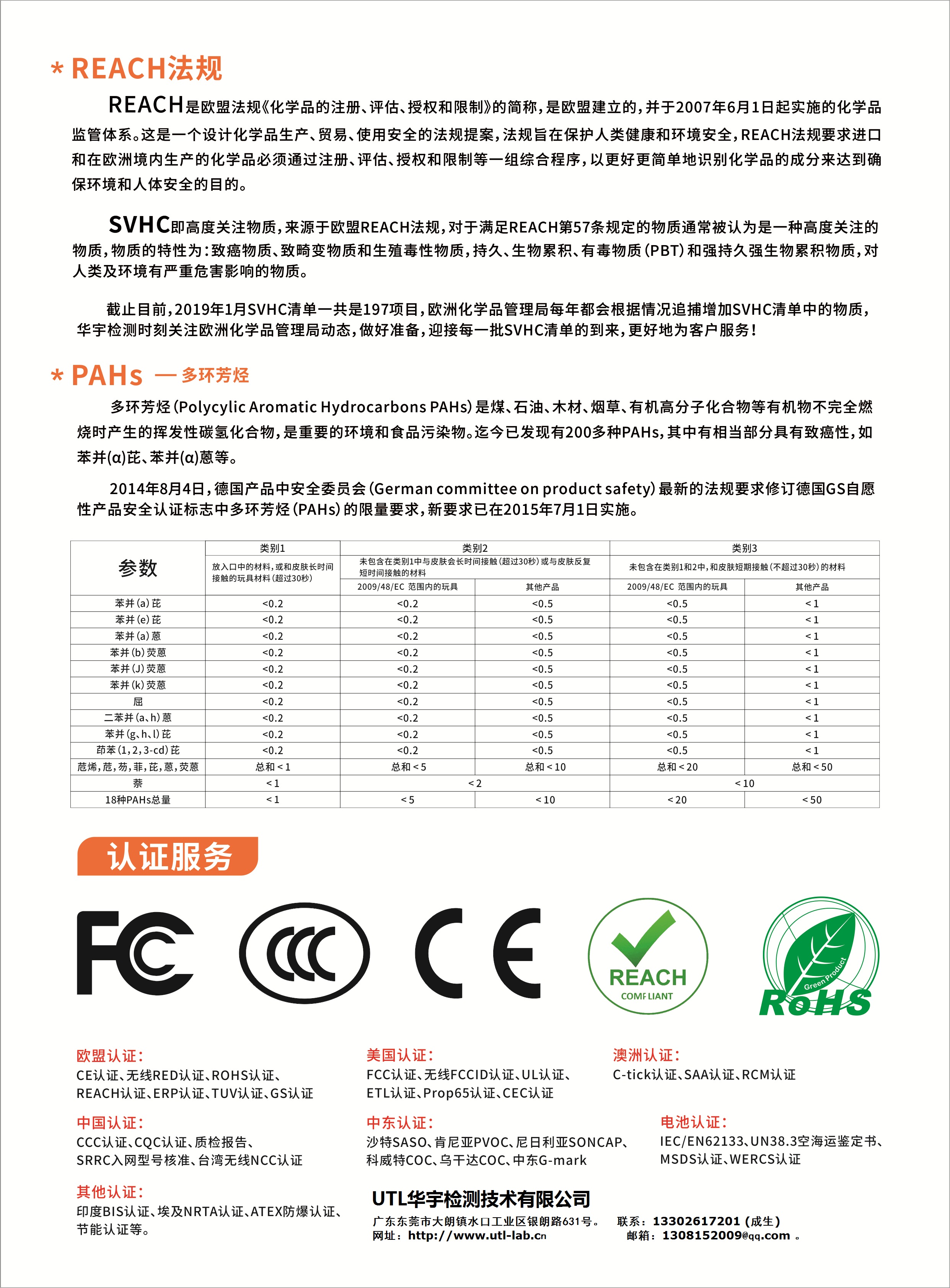 东莞提供欧盟REACH环保检测 东莞提供欧盟REACH第21批201项SVHC检测报告图片