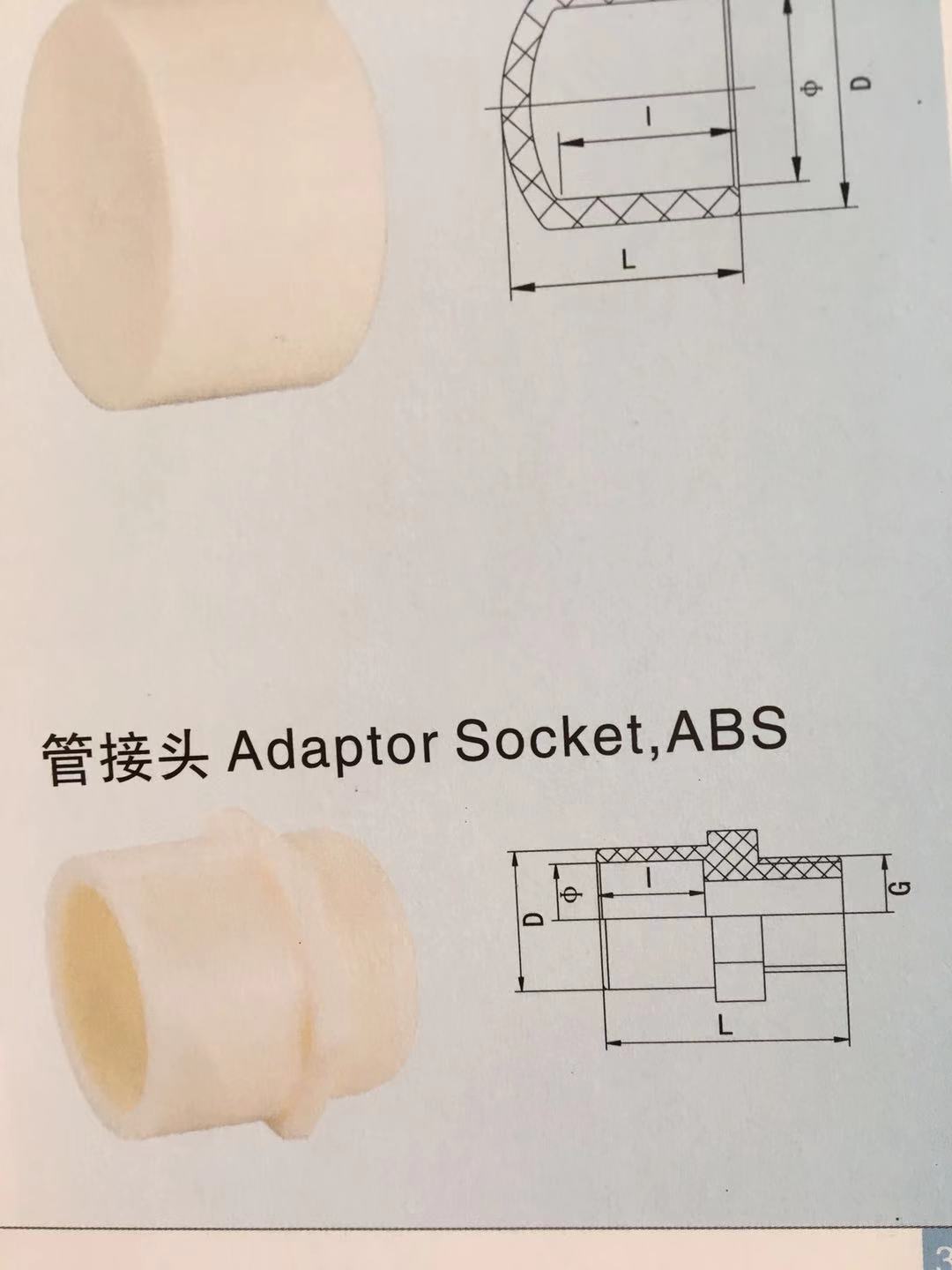 ABS闷盖管接头