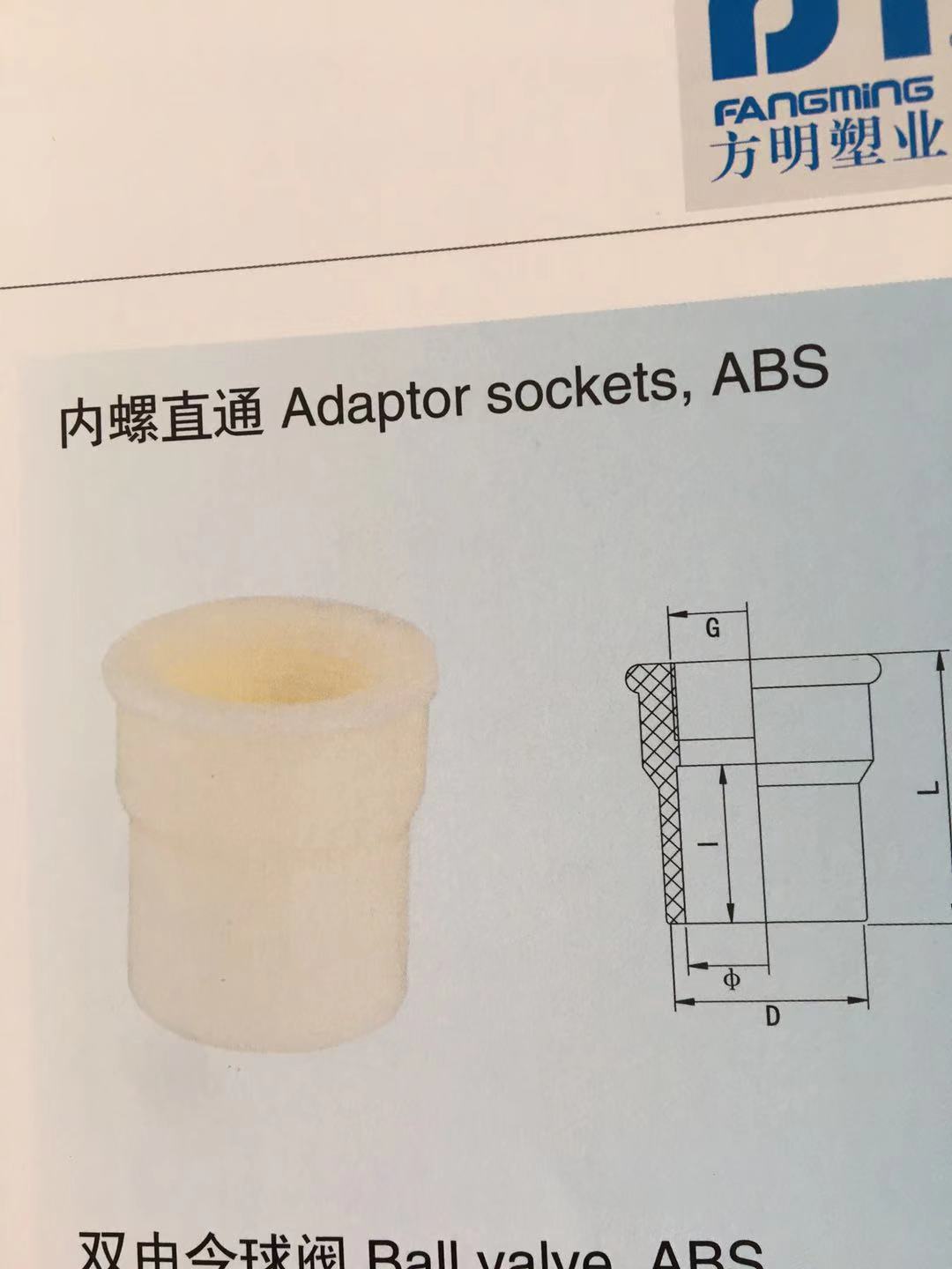 ABS内螺弯头三通直通图片