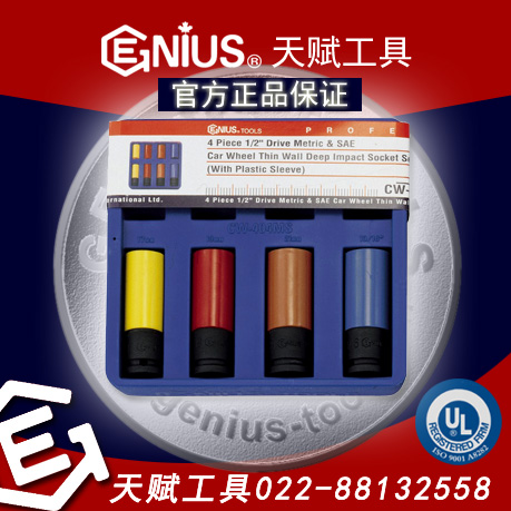 天賦工具CW-404MS圖片