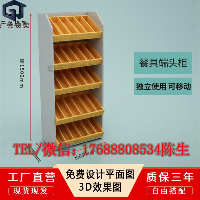 广州广嘉货架诺米货架厂家餐具货架 商超红酒货架 日用品百货货架 进口食品母婴店货架图片