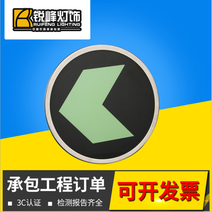 蓄光型安全出口指示灯@中山锐峰消防自发光圆形急疏散通道标志灯生产厂家图片