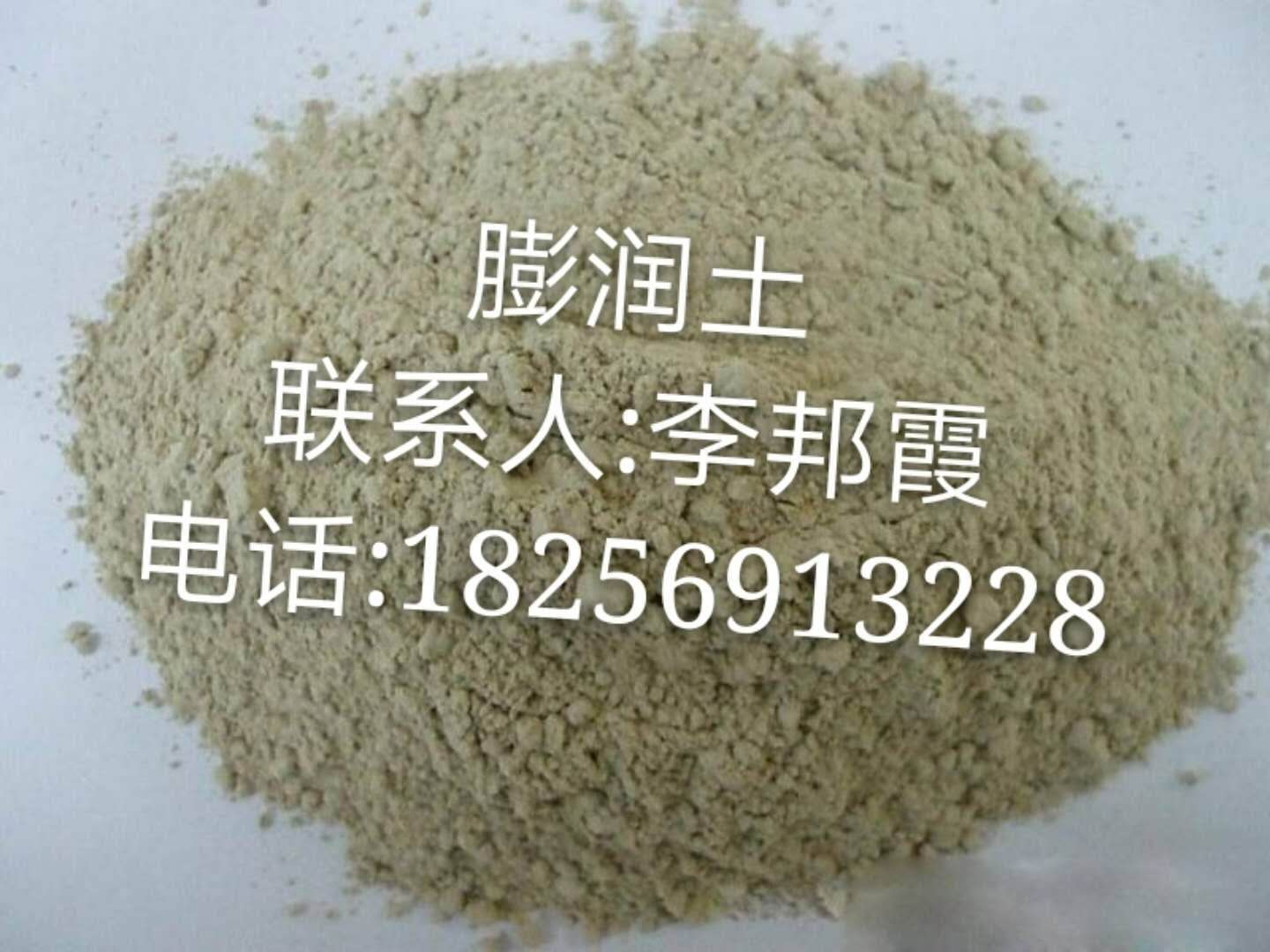 合肥礫金長(zhǎng)年賣(mài)膨潤(rùn)土圖片