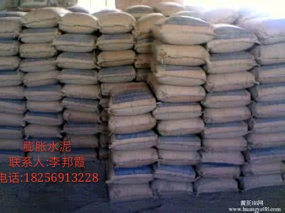 合肥礫金長(zhǎng)年銷售膨脹水泥
