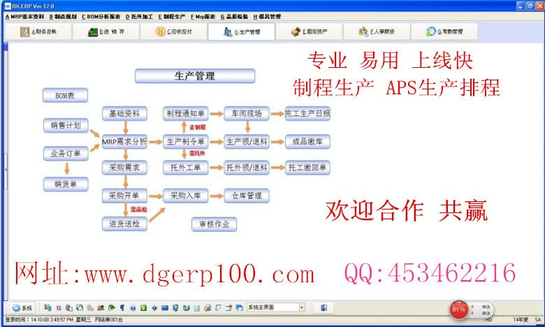 RXERP生产管理系统软件供应RXERP生产管理系统软件应 实用低价