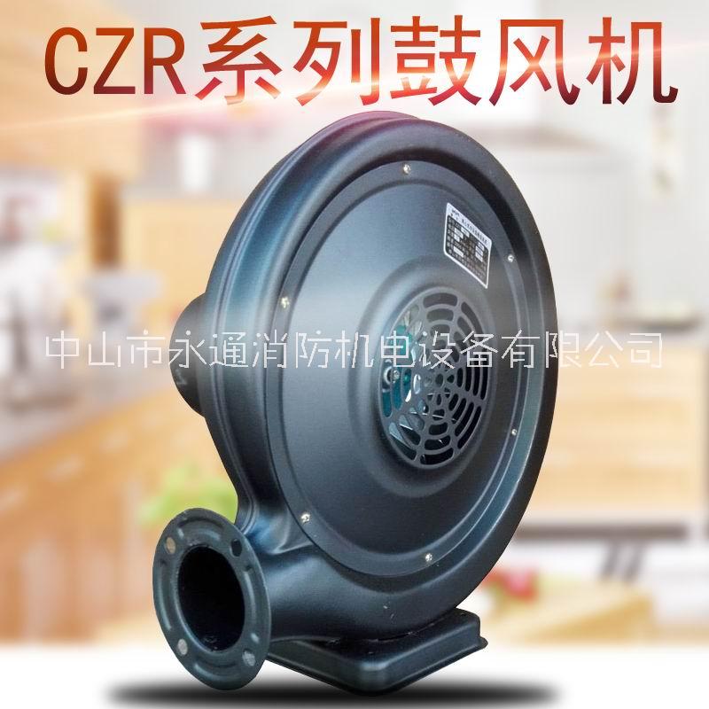 CZR80 550W商业用中压鼓劲风机 拱门充气风机