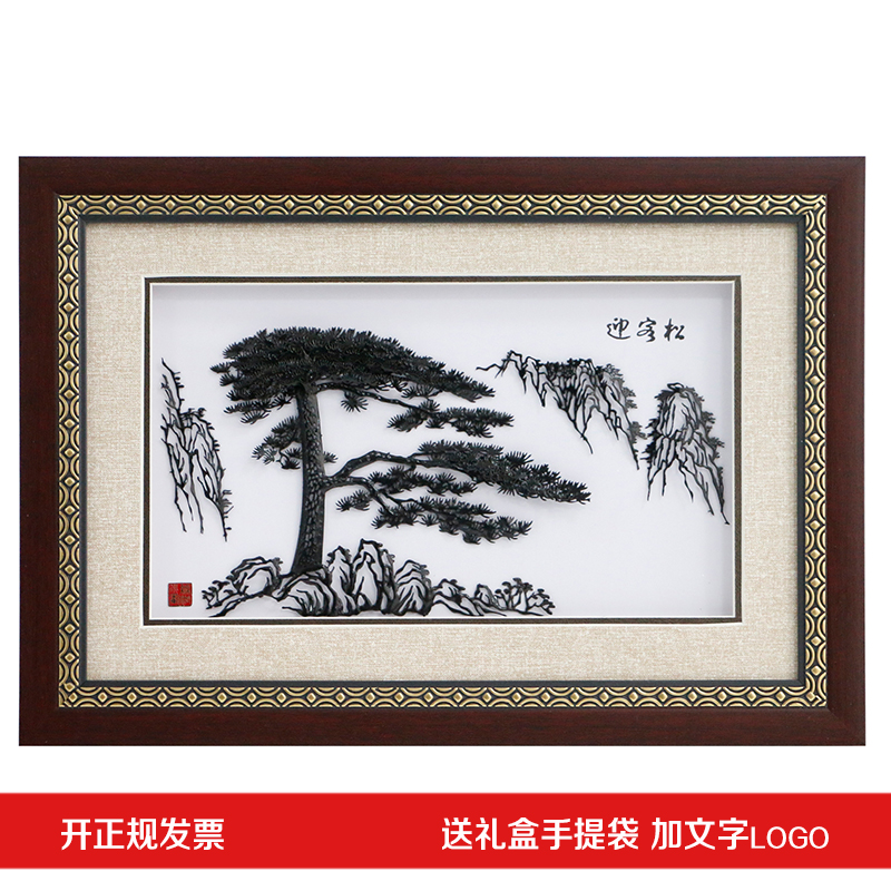 蕪湖鐵畫(huà)迎客松 會(huì)議禮品 安徽特產(chǎn) 非遺 同學(xué)會(huì) 團(tuán)購(gòu) 安徽蕪湖鐵畫(huà)迎客松