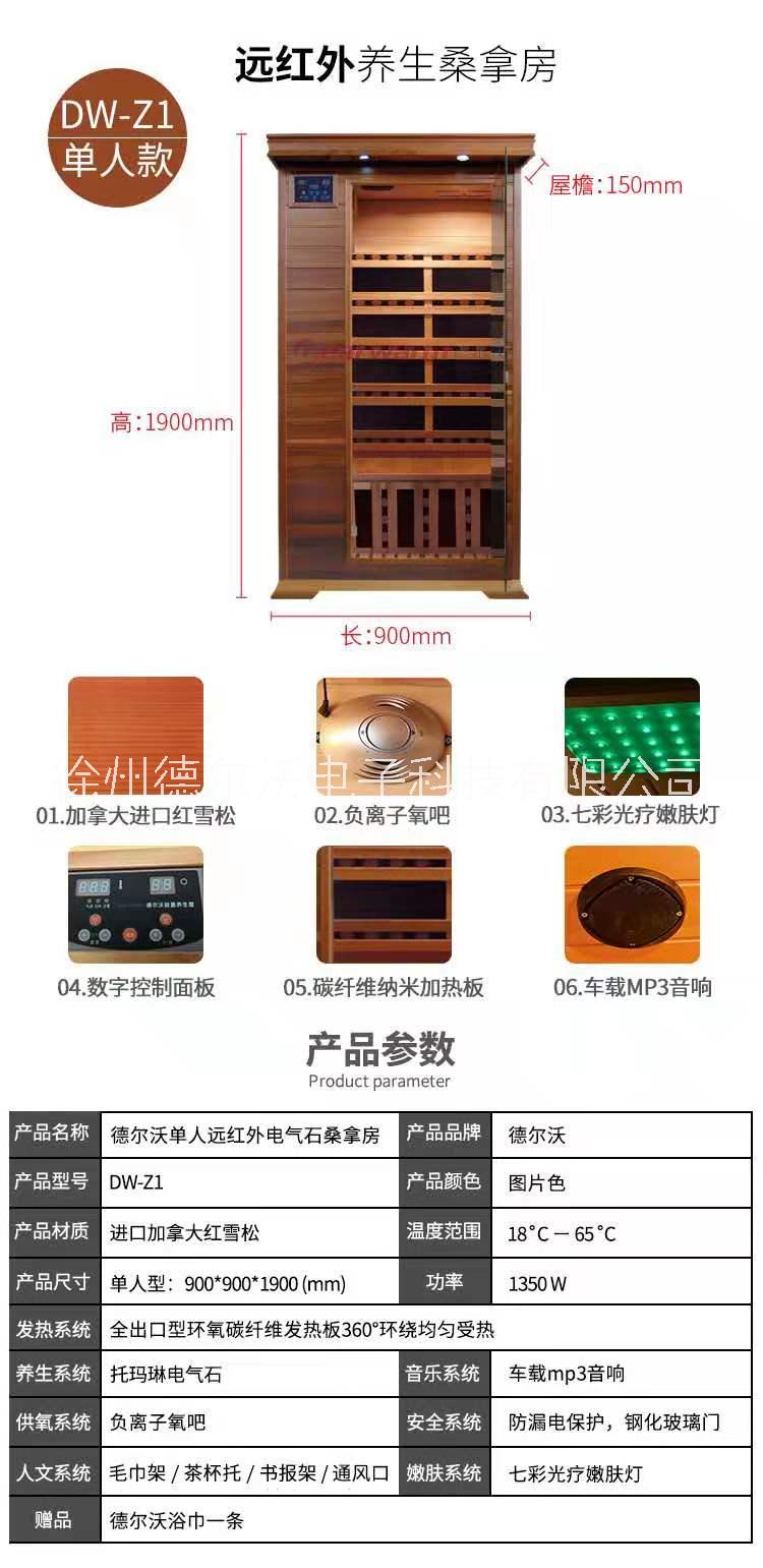 德尔沃单人定制红雪松桑拿房汗蒸房图片