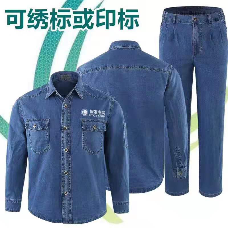 厂服劳保服定制  冬季工装  牛仔工作服定制