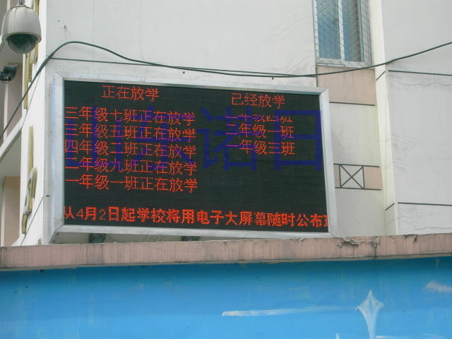 學(xué)生放學(xué)LED顯示信息系統(tǒng) LED顯示屏學(xué)生放學(xué)信息系統(tǒng) 智能LED學(xué)生放學(xué)公示信息系統(tǒng)