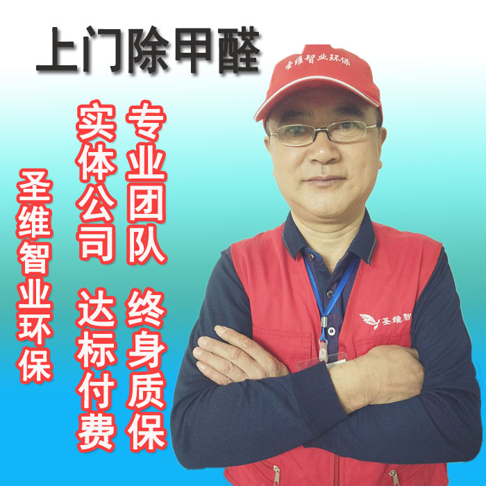 新装修室内空气污染治理，