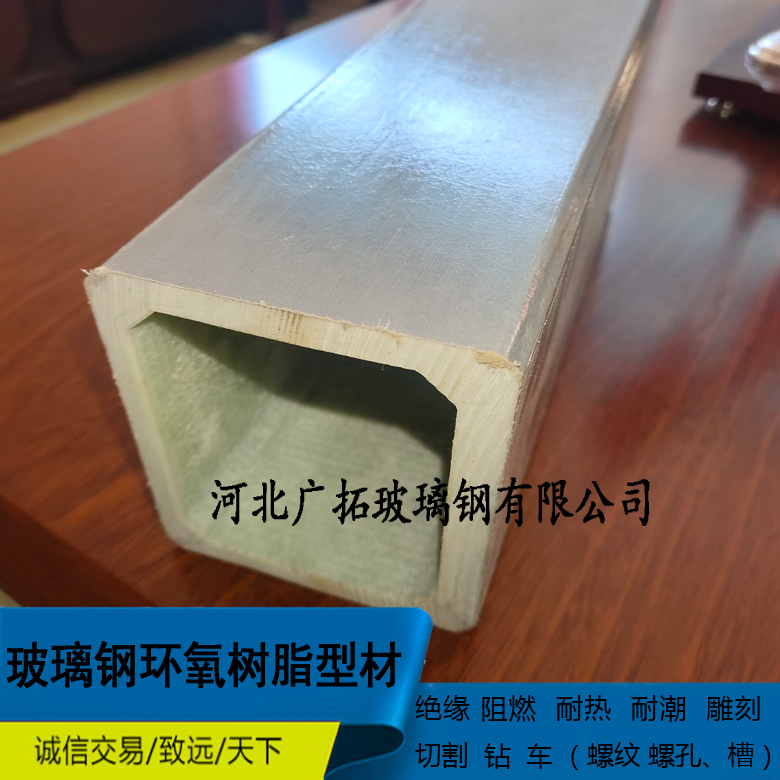 玻璃钢型材方管 玻璃钢矩形方管 玻璃钢拉挤方管