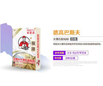 大理石粘膠粉圖片/大理石粘膠粉樣板圖 (3)