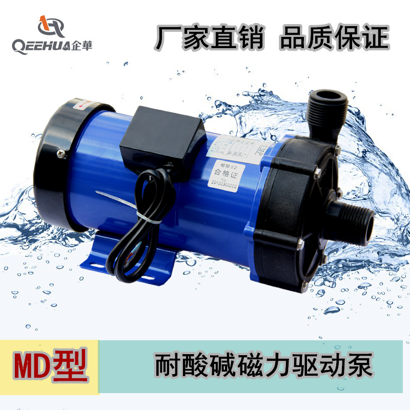 昆山廠家直銷(xiāo)耐酸堿泵浦，無(wú)軸封磁力泵 廠家直銷(xiāo)耐酸堿泵浦，微型磁力泵
