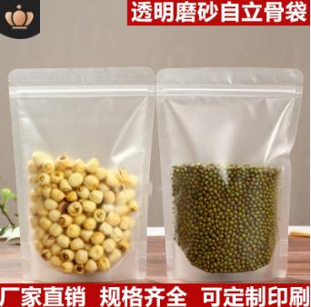 食品袋厂家 磨砂透明自立袋自封袋塑料包装袋透明食品自立密封袋子可批发定制图片