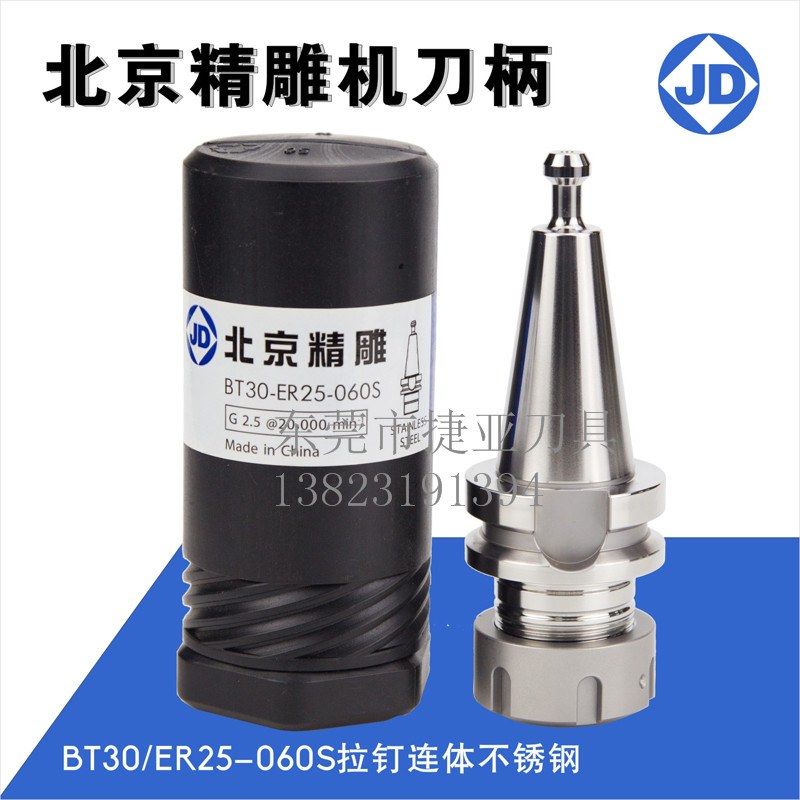 最新款BT30强力一体式刀柄BT30-ER16/20/25-060规格齐全