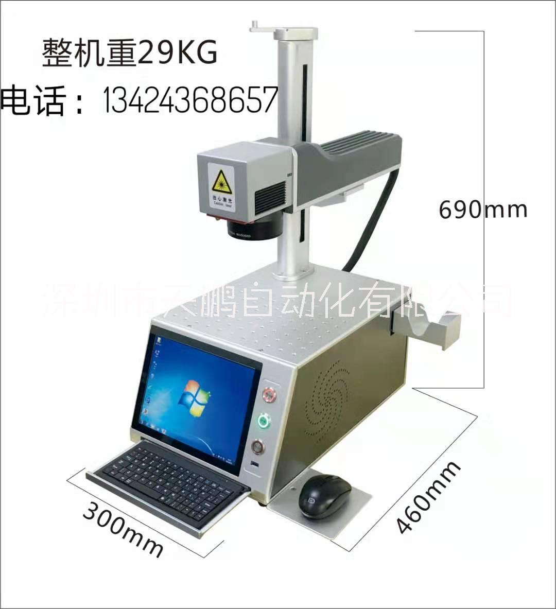 光纤20w激光器、便携式激光器，高端定制，刻字激光器， 雷雕机，光纤二维码激光机图片