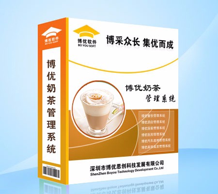 博优奶茶v6管理系统图片