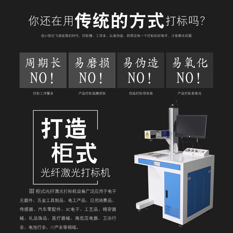 山东 旋转激光打标机厂家批发 旋转3D激光打标机图片