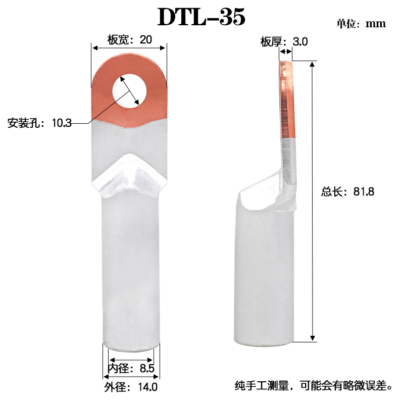 供应DTL铜铝过渡线鼻子，DTL铜铝线鼻子厂家图片