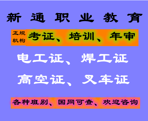 焊工培訓(xùn)考證、考焊工證哪里考圖片