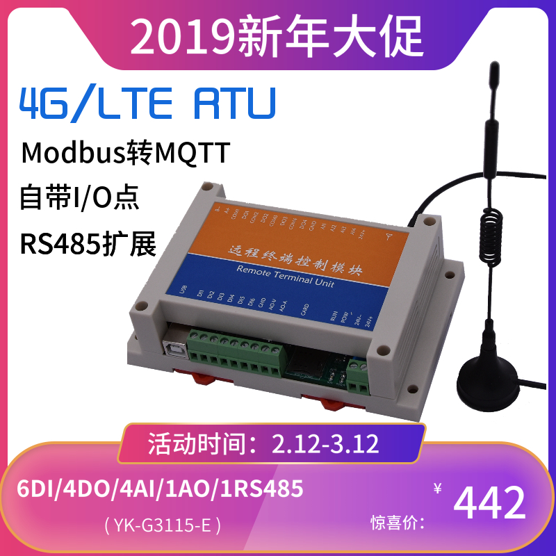 GPRSDTU无线数据传输模块 工业级无线网关 4G全网通DTU