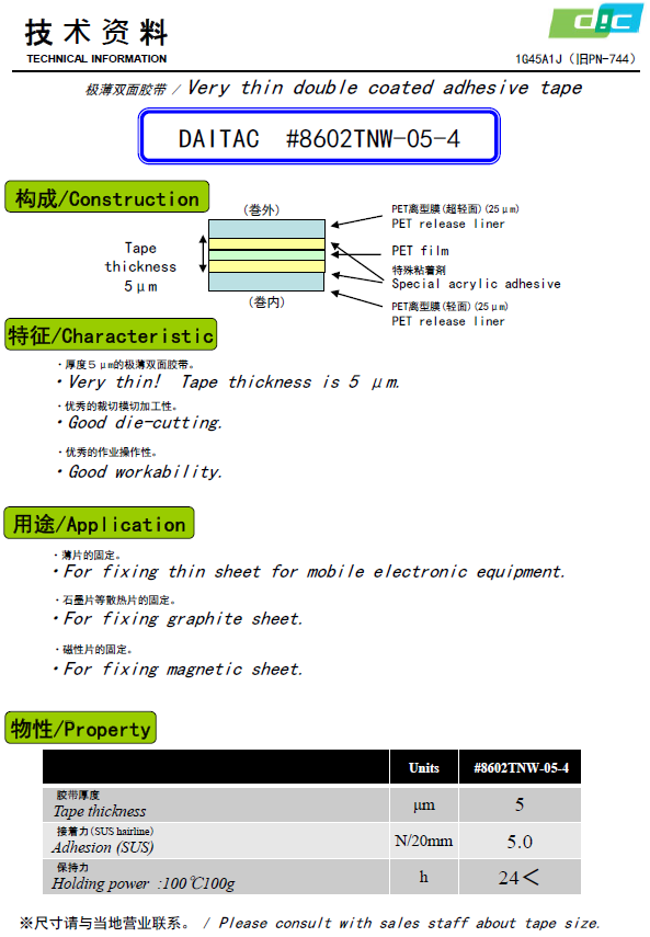 薄膜基材雙面膠圖片/薄膜基材雙面膠樣板圖 (2)