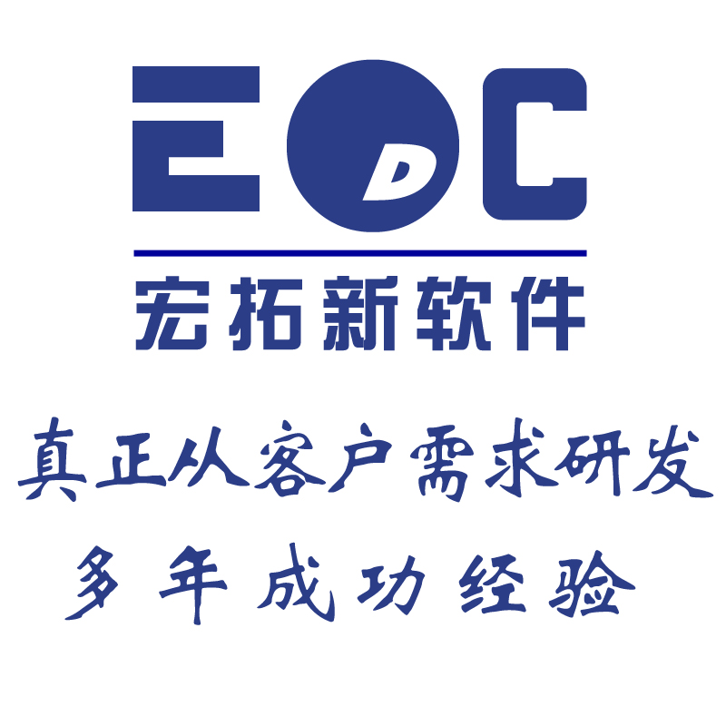 erp公司管理软件 erp供应商有哪些