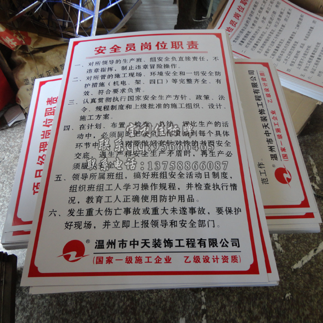 危險(xiǎn)告知卡圖片/危險(xiǎn)告知卡樣板圖 (3)