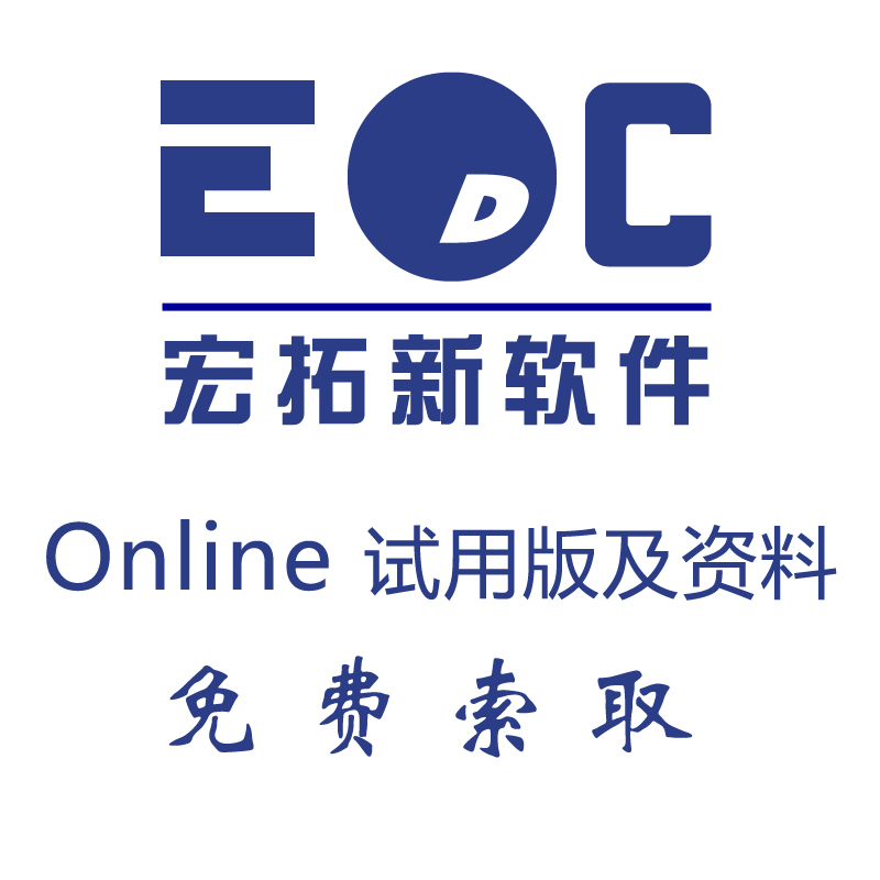 erp工厂管理系统宏拓新EDC软件 erp工厂管理系统