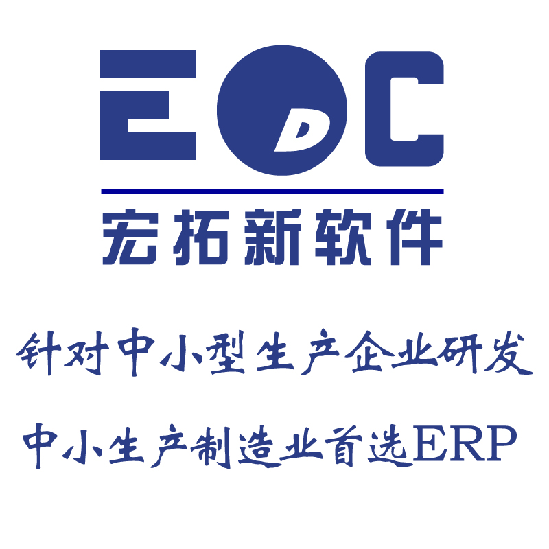 EDC 工厂生产系统图片