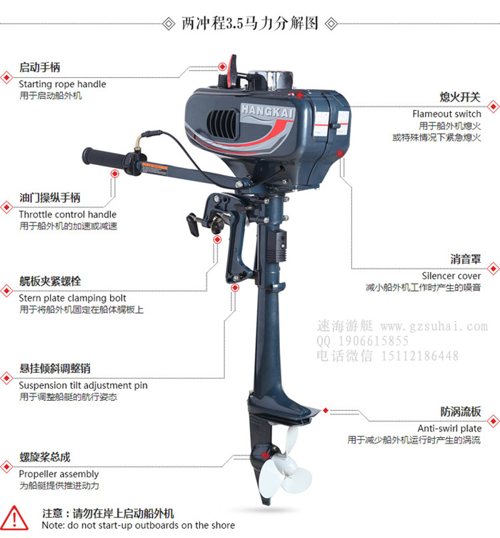 3.5马力发动机推进器,航凯3.5马力发动机,3.5匹船挂机,充气船马达