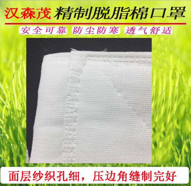天柱18层纱布口罩 加大防护防尘防寒一次性卫生喷漆脱脂棉口罩 深圳脱脂棉口罩图片