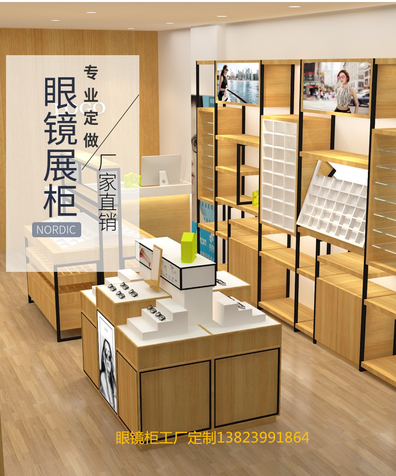 中山本地眼镜店装修设计展柜定做卖中山市金衡展示制品有限公司眼镜柜图片