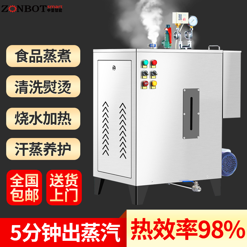 60KW蒸汽机电加热蒸汽发生器商用小型节能环保自动食堂常压工业酿酒蒸气锅炉图片